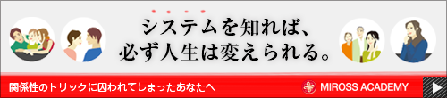 ミロスアカデミー カリキュラム