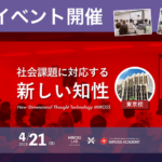 イベントのご案内