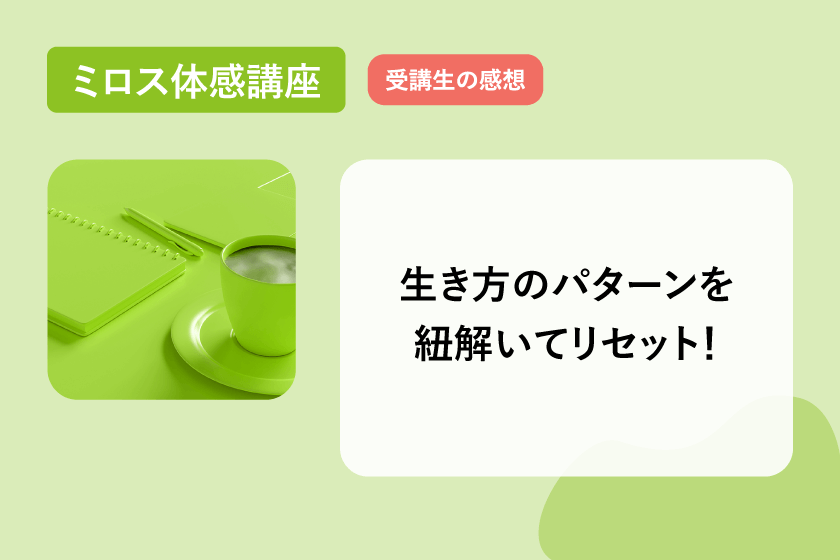 感想