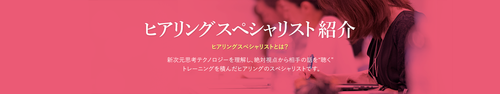 講師紹介