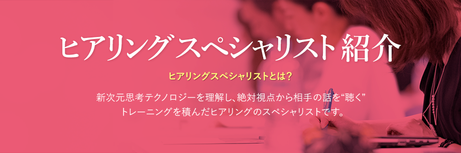 講師紹介